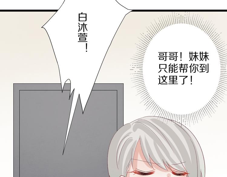 第10话 女皇见家长的样子是？89