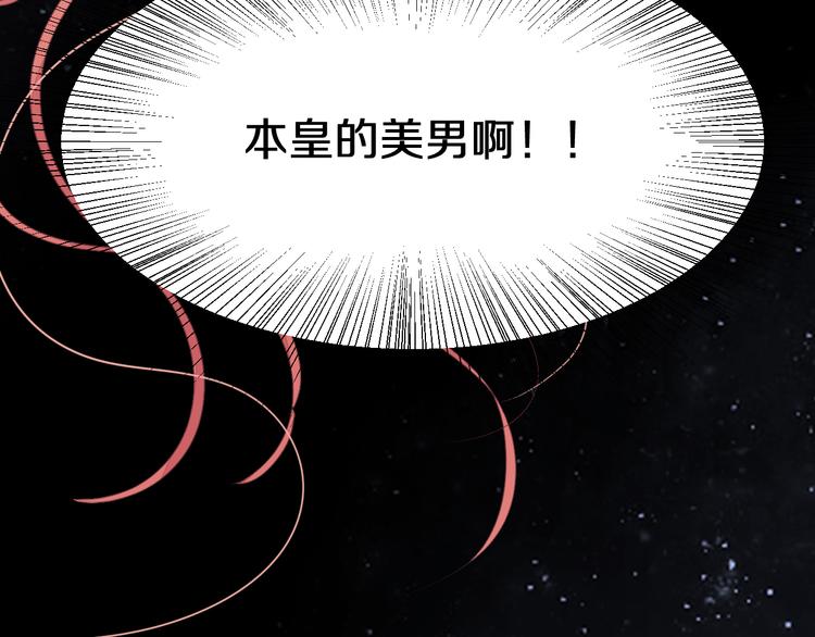 序章 总攻女皇穿越对上霸道总裁15