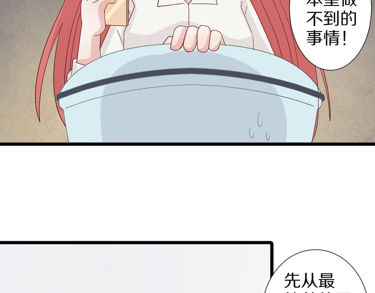 番外  情人节女皇的惊喜！30