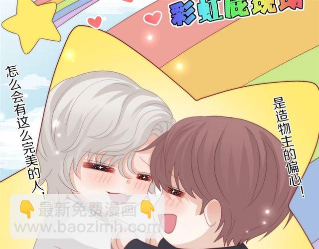 第37话 美少年要出道？！72