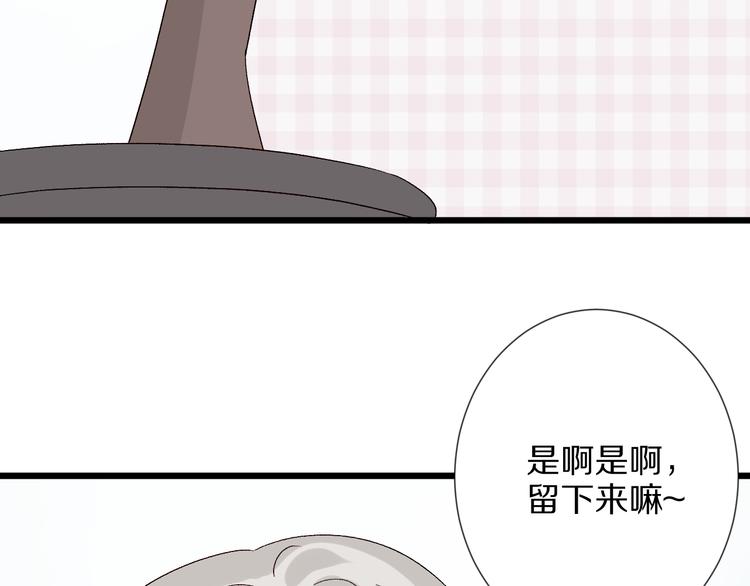 第10话 女皇见家长的样子是？41