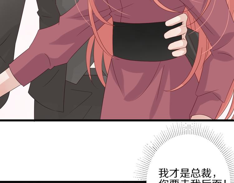 第14话 女皇入职遭闲言碎语？46