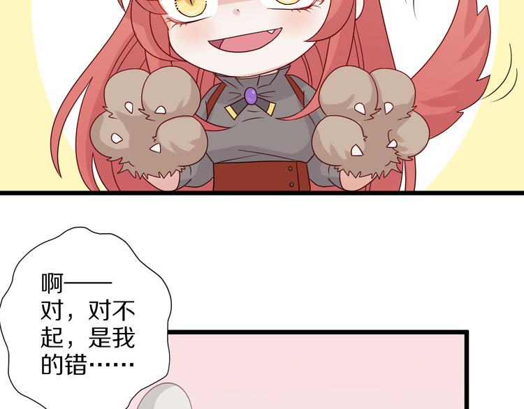 第5话  女皇虐渣博美男一笑？62
