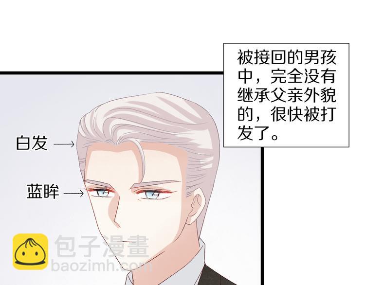 第11话  渣爹！你惹怒本皇了14