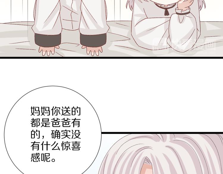 番外  情人节女皇的惊喜！18