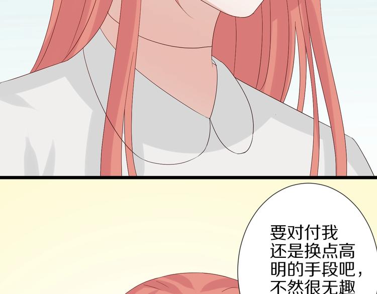 第20话 女皇受伤啦？！28