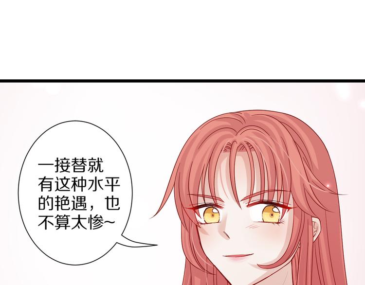 第2话 渣攻女皇&amp;amp;奶狗总裁？74
