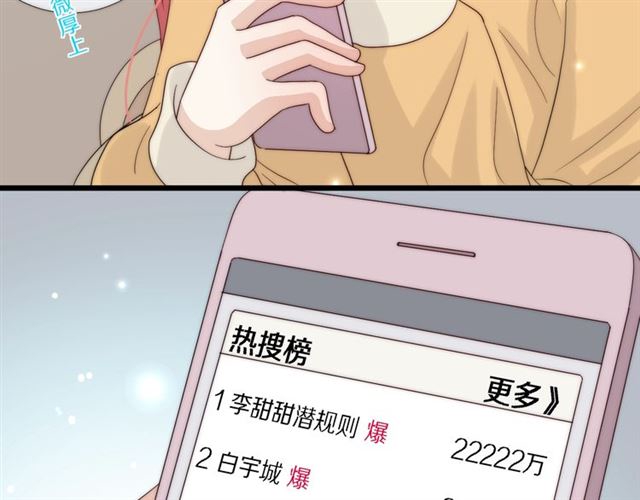 第39话 热搜?73