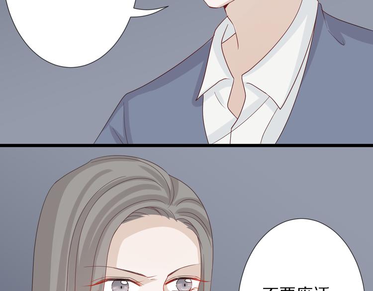 第6话  强行撩女皇的总裁上线12