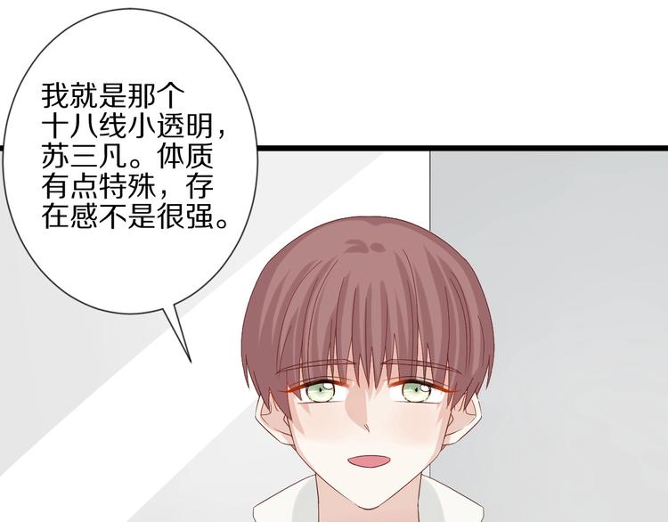 第16话 女皇遭群嘲！她将？41
