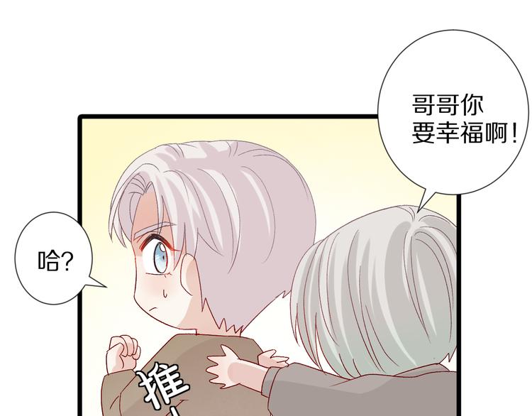 第10话 女皇见家长的样子是？84