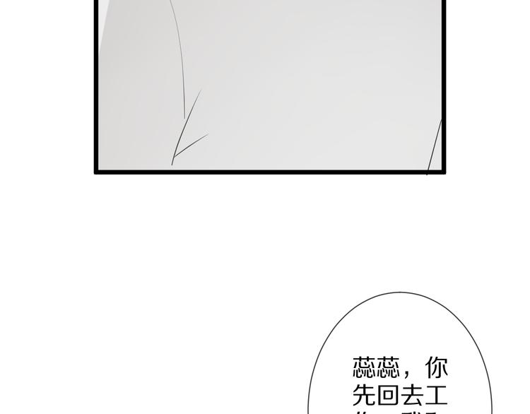 第3话  总攻女皇展示虐渣技巧89