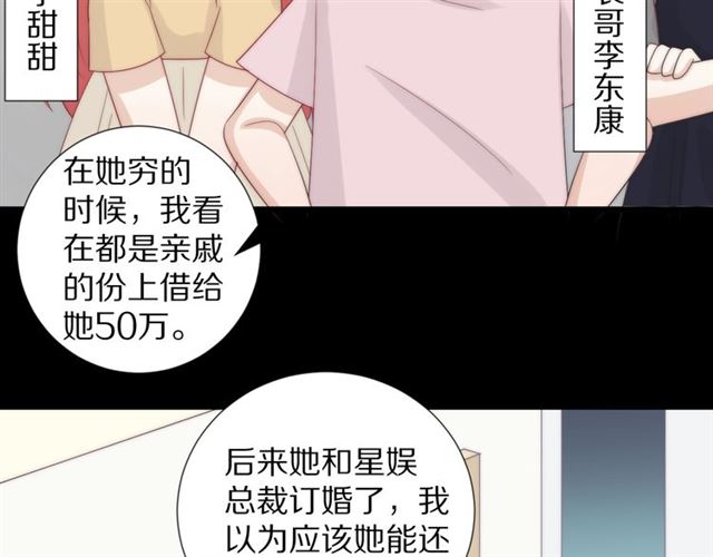 第39话 热搜?45