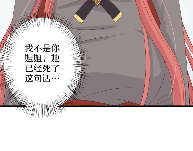第3话  总攻女皇展示虐渣技巧43