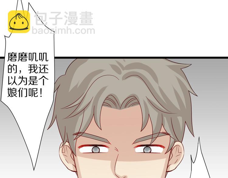 第5话  女皇虐渣博美男一笑？10
