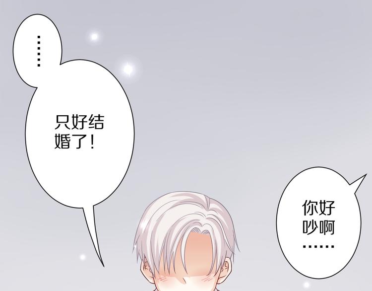 第2话 渣攻女皇&amp;amp;奶狗总裁？22