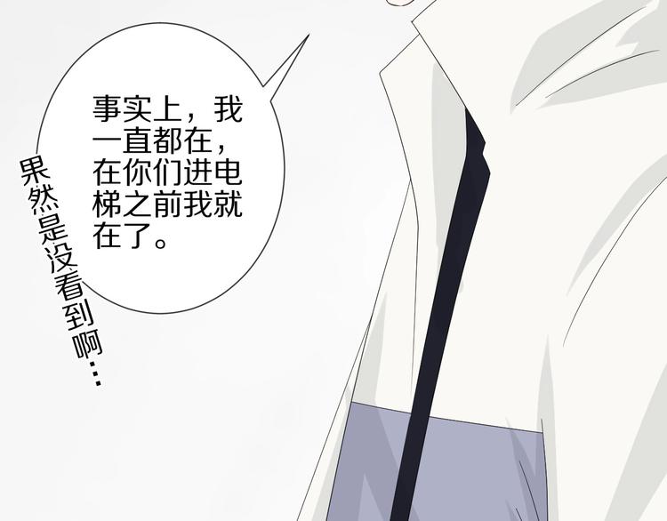 第16话 女皇遭群嘲！她将？38