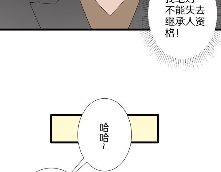 第9话 女皇&amp;amp;总裁斗渣爹后妈！25