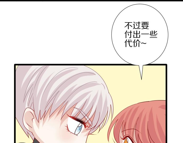 第19话 女皇被小混混找茬？？39