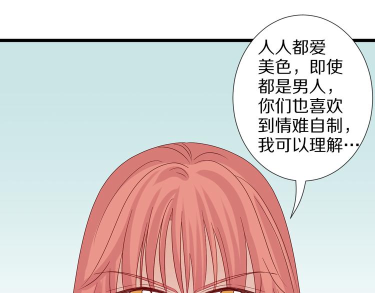 第5话  女皇虐渣博美男一笑？14