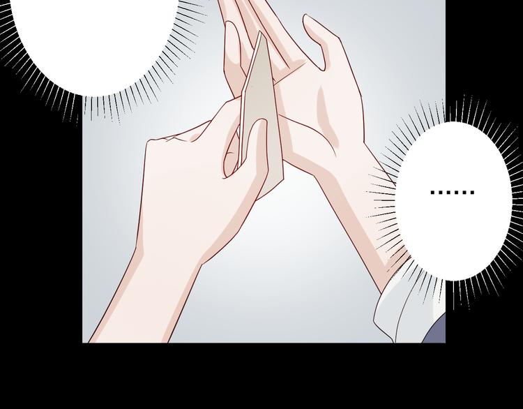 第6话  强行撩女皇的总裁上线53