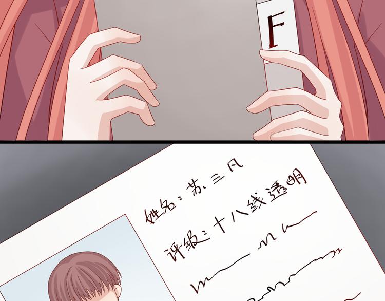 第15话 女皇落地窗咚总裁？76