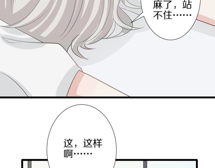 第24话 骄傲的明星的攻略之道66