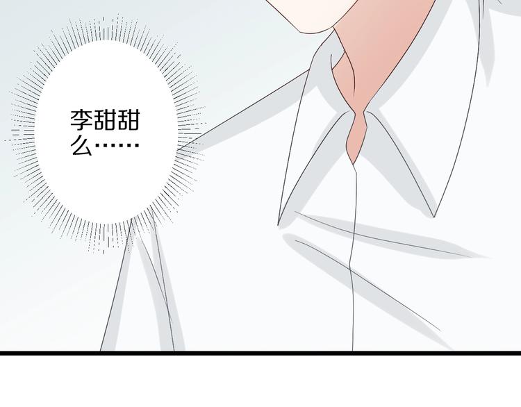 第20话 女皇受伤啦？！55