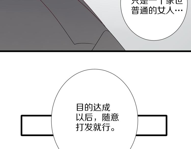 第9话 女皇&amp;amp;总裁斗渣爹后妈！40