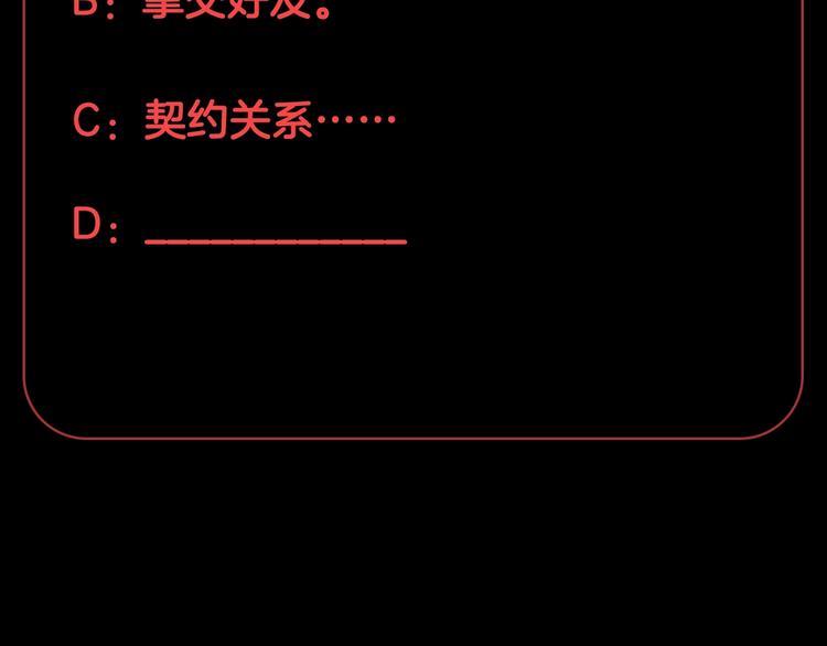 第22话  姐夫与小舅子的战争92
