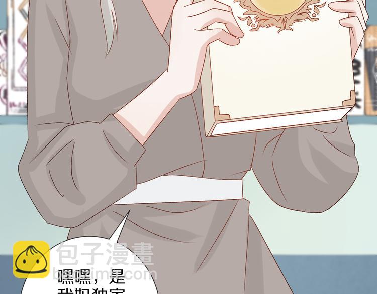 第10话 女皇见家长的样子是？60