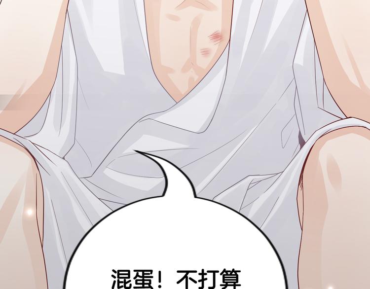 序章 总攻女皇穿越对上霸道总裁49