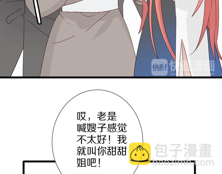 第10话 女皇见家长的样子是？29