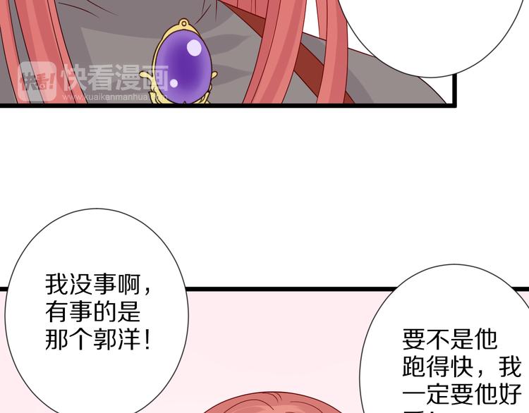 第4话 霸总要被女皇崩人设啦？119
