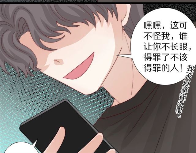第39话 热搜?61