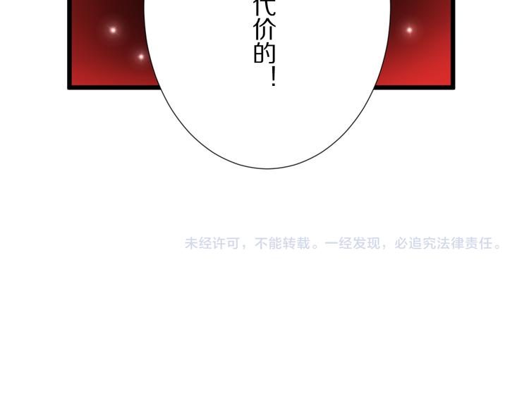 第3话  总攻女皇展示虐渣技巧122