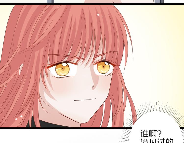 第14话 女皇入职遭闲言碎语？37