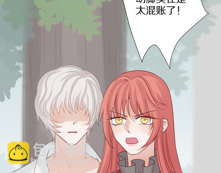 第5话  女皇虐渣博美男一笑？19