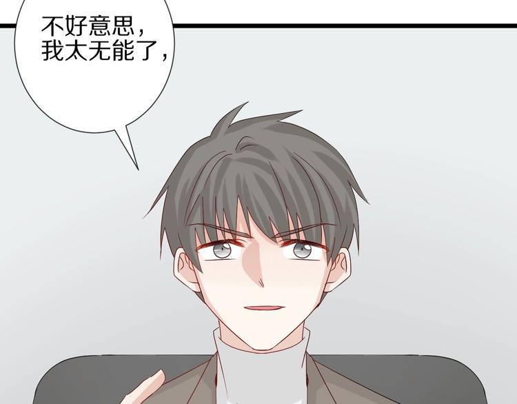 第17话 你们承认自己的无能吗59