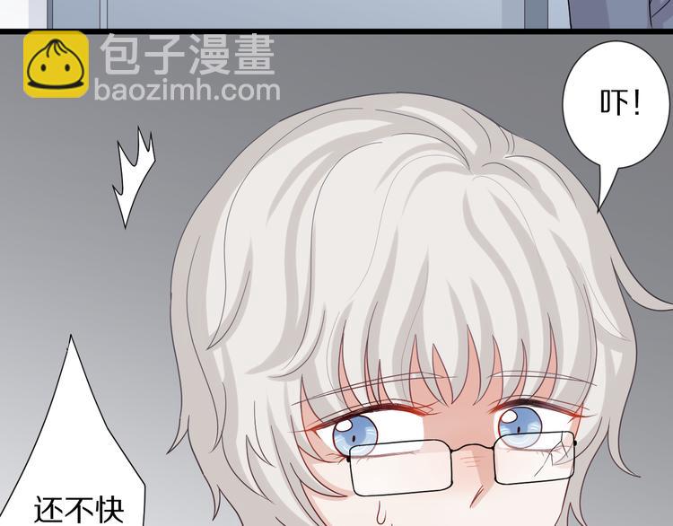 第5话  女皇虐渣博美男一笑？89