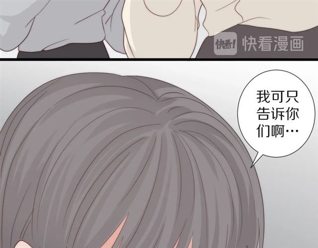 第39话 热搜?26