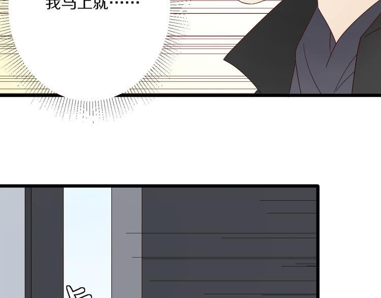第12话 总裁被小舅子讨厌啦？31