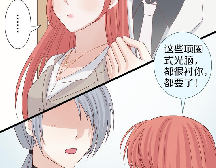 第7话 我的撩汉手段很老套？22