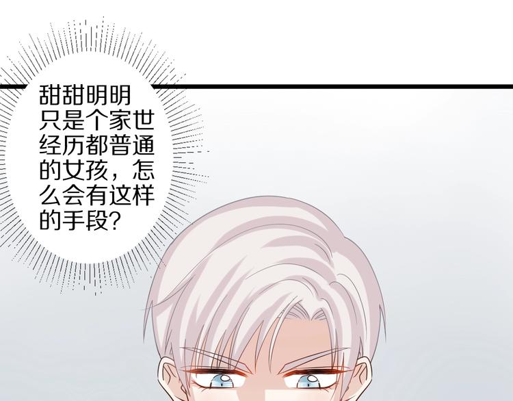 第19话 女皇被小混混找茬？？14
