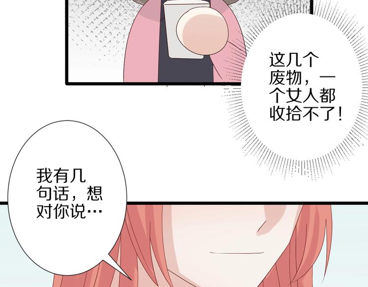 第20话 女皇受伤啦？！27