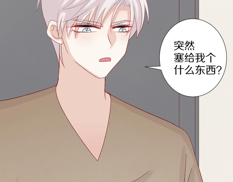 第10话 女皇见家长的样子是？86
