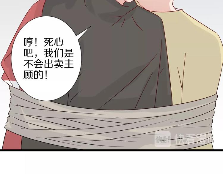 第19话 女皇被小混混找茬？？93