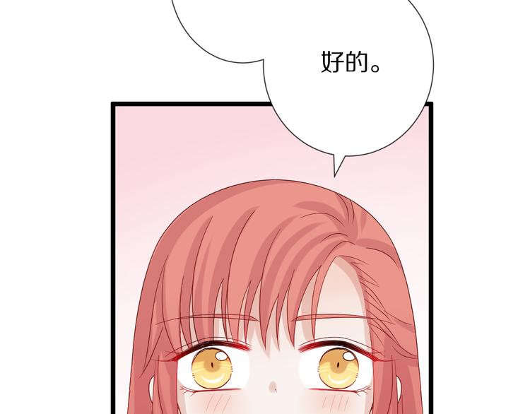 第7话 我的撩汉手段很老套？61