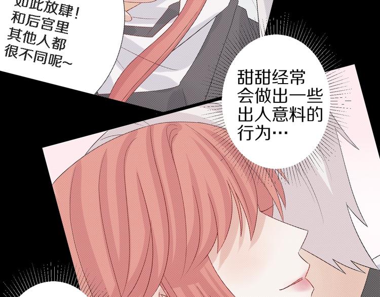 第19话 女皇被小混混找茬？？18