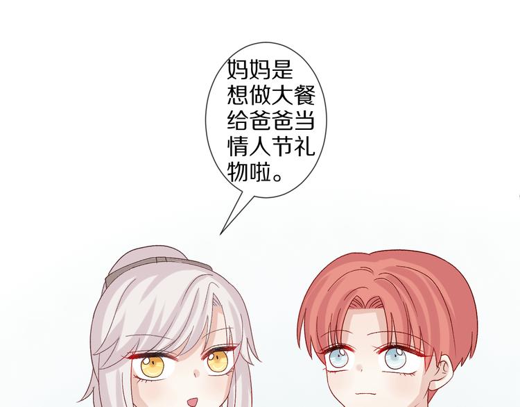 番外  情人节女皇的惊喜！55